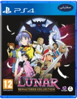 بازی LUNAR REMASTERED COLLECTION