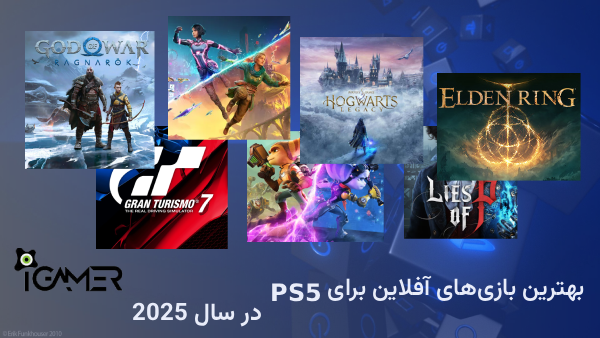 بهترین بازیهای افلاین PS5